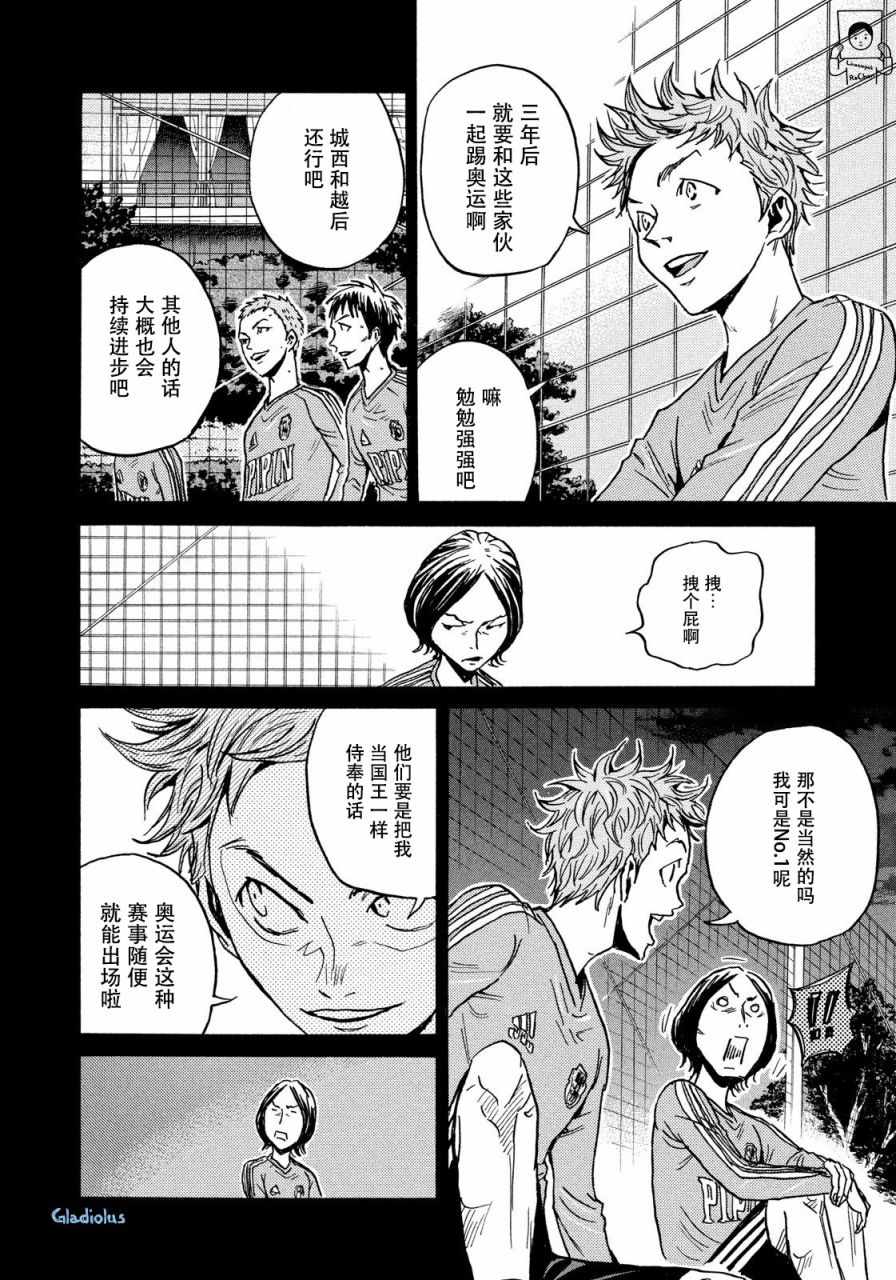 《逆转监督》漫画 477话