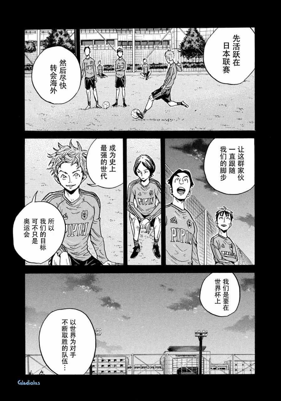 《逆转监督》漫画 477话