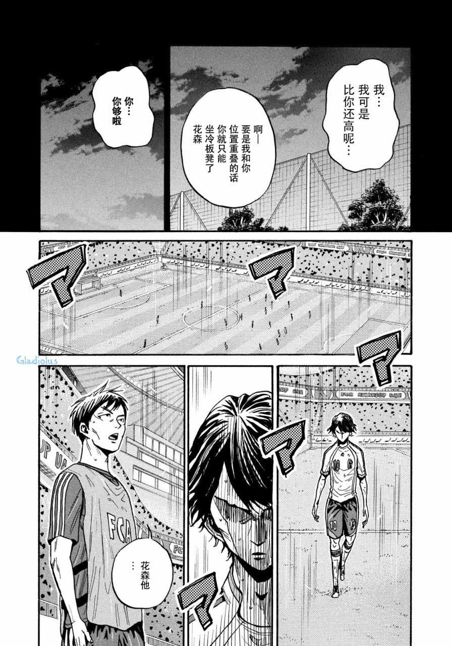 《逆转监督》漫画 477话