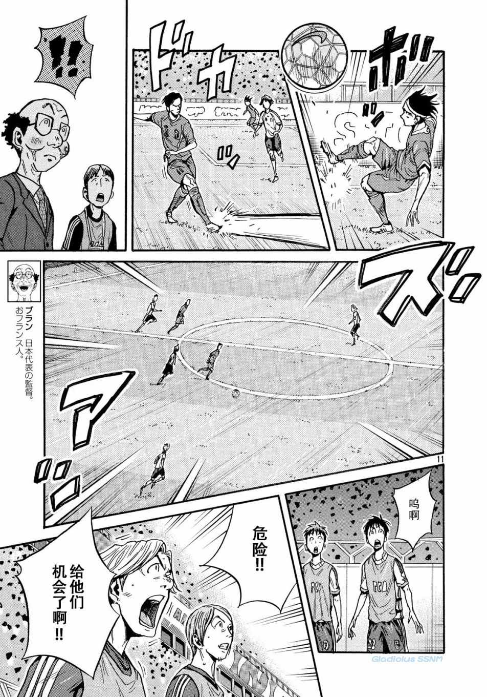 《逆转监督》漫画 479话