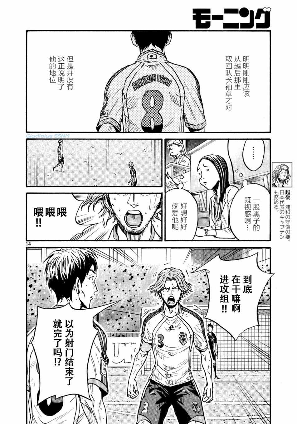 《逆转监督》漫画 479话