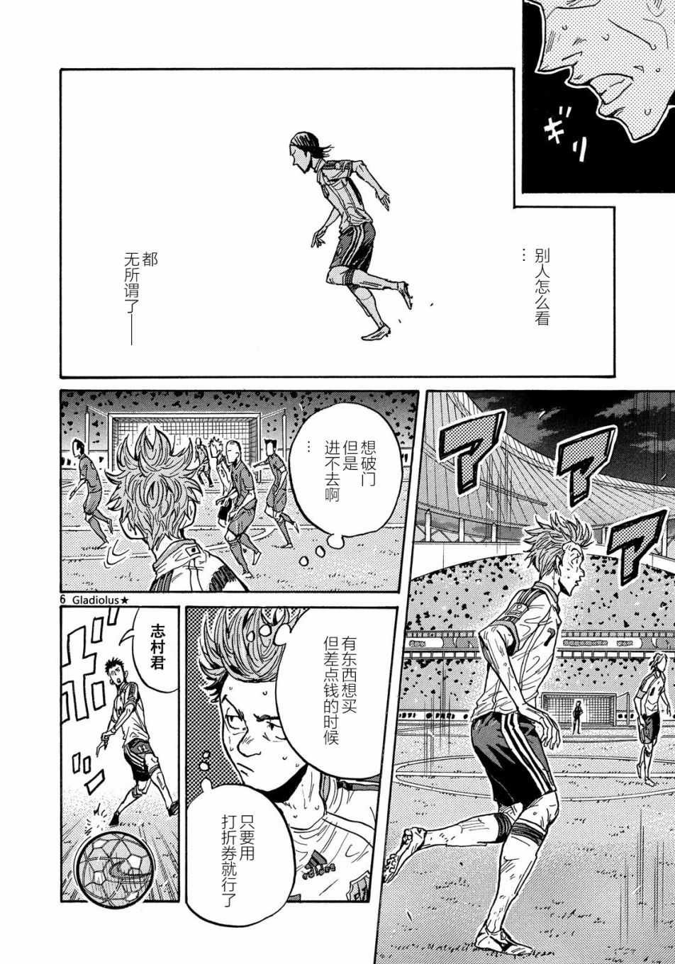 《逆转监督》漫画 480话