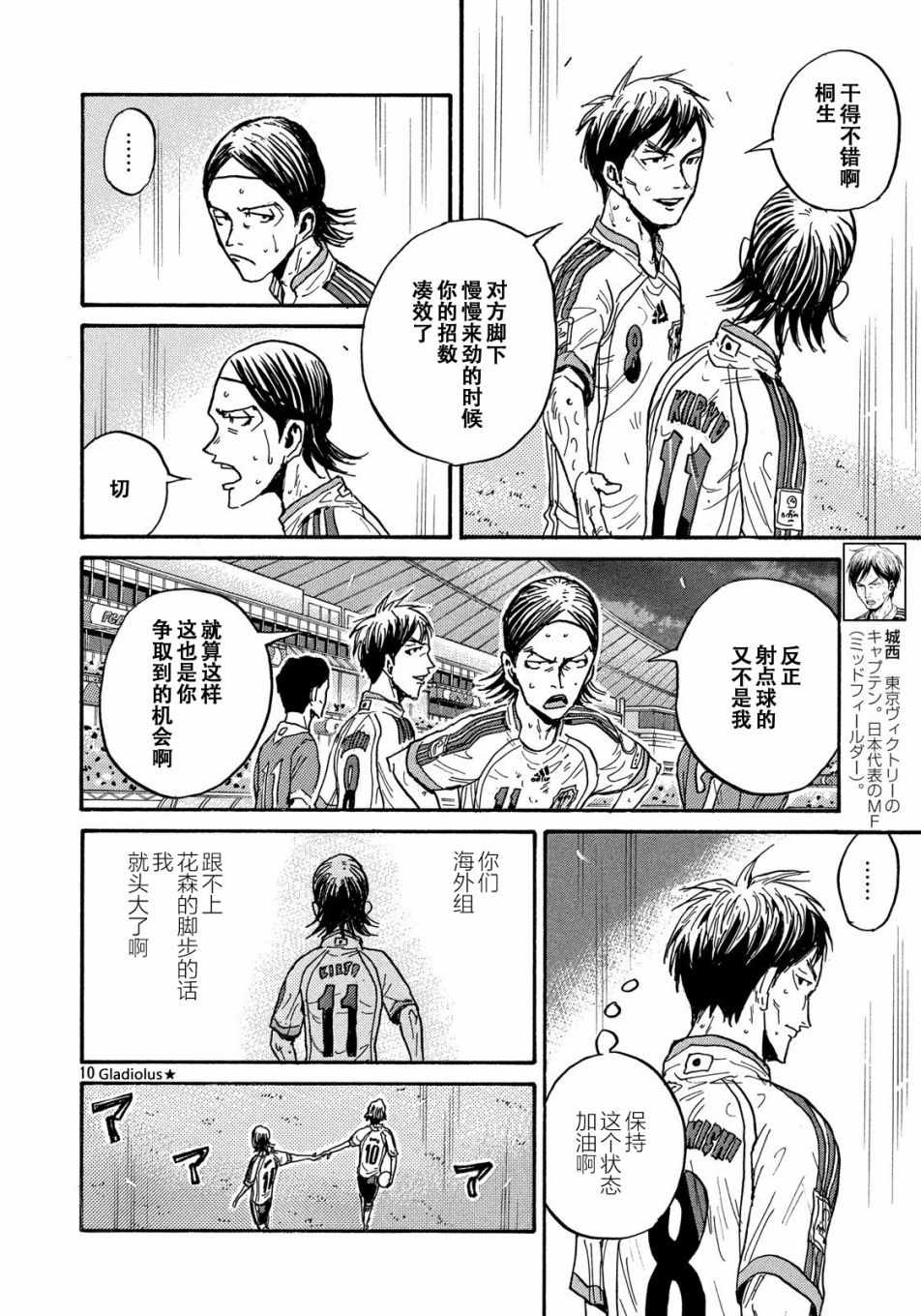 《逆转监督》漫画 480话