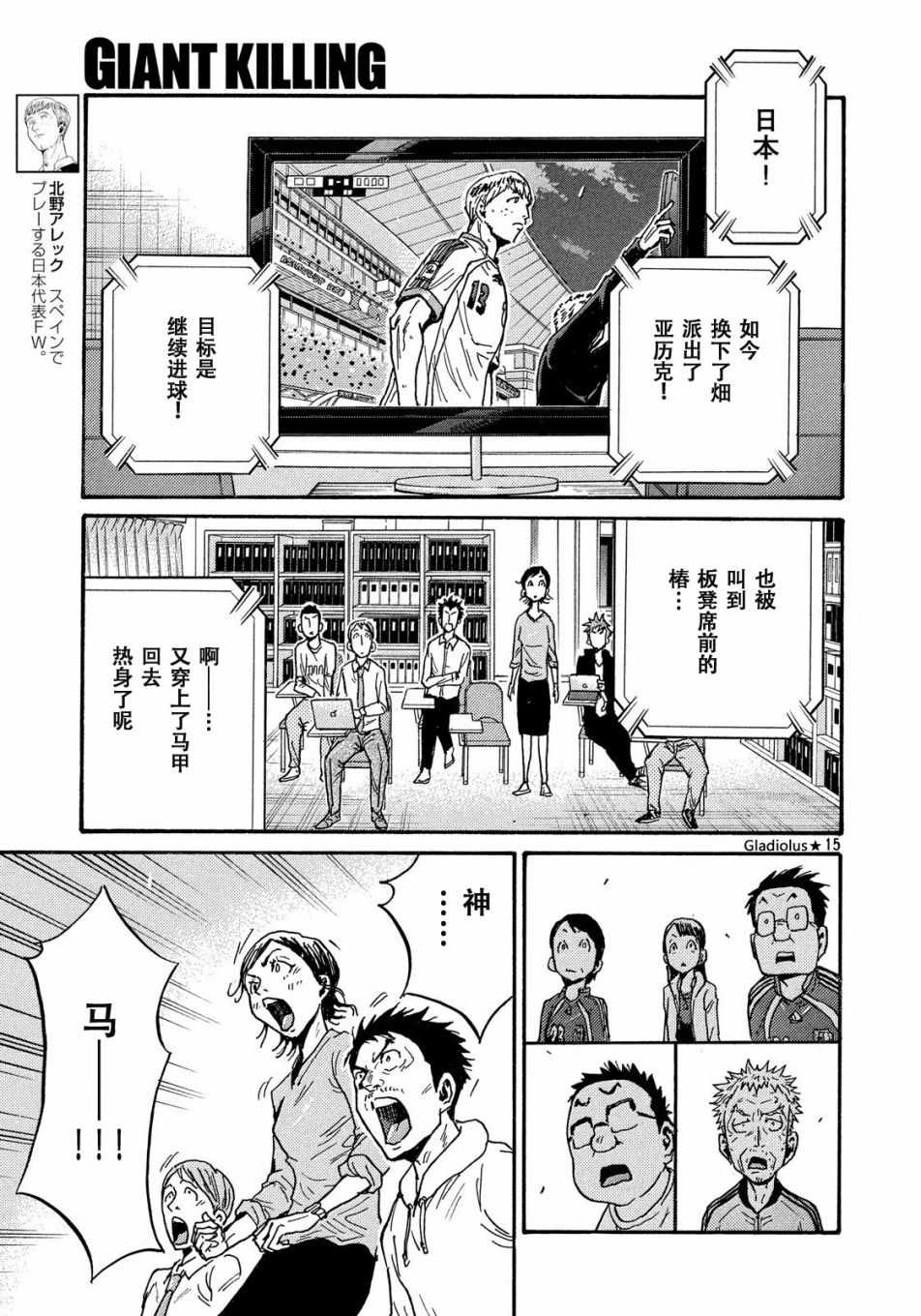 《逆转监督》漫画 480话