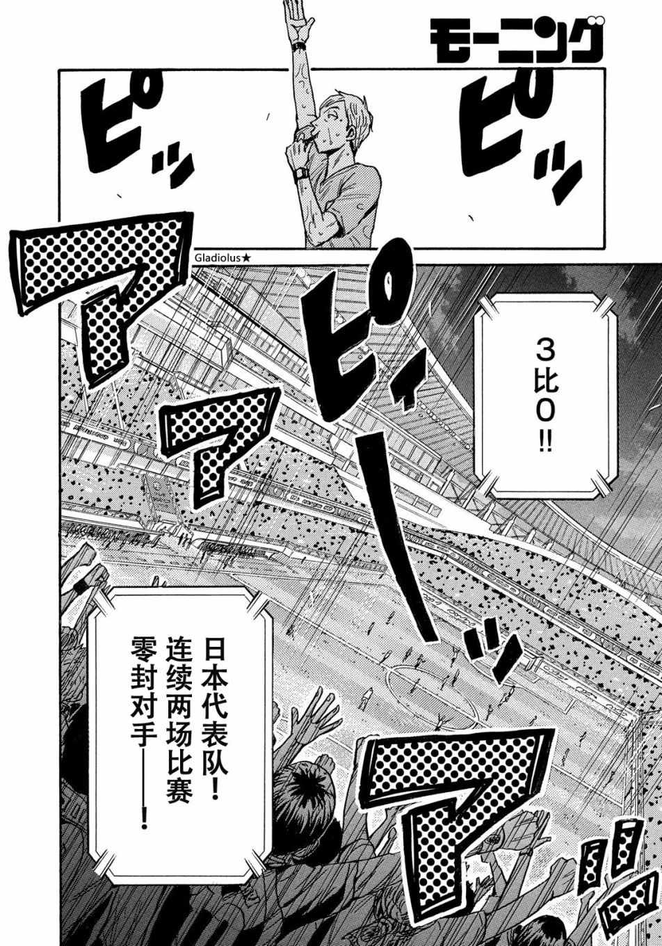 《逆转监督》漫画 480话