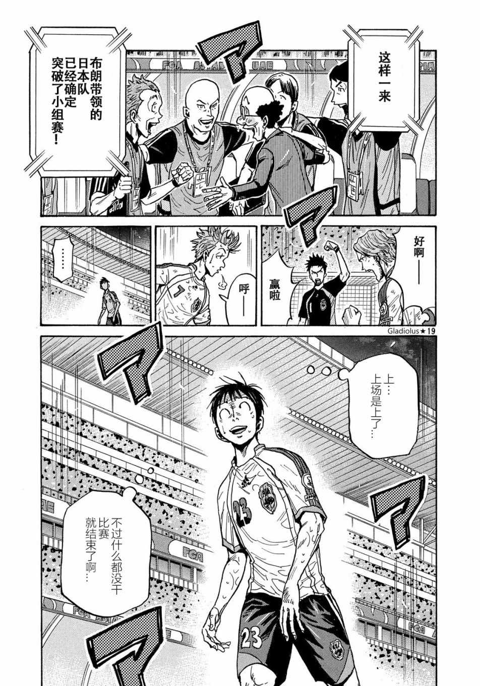 《逆转监督》漫画 480话