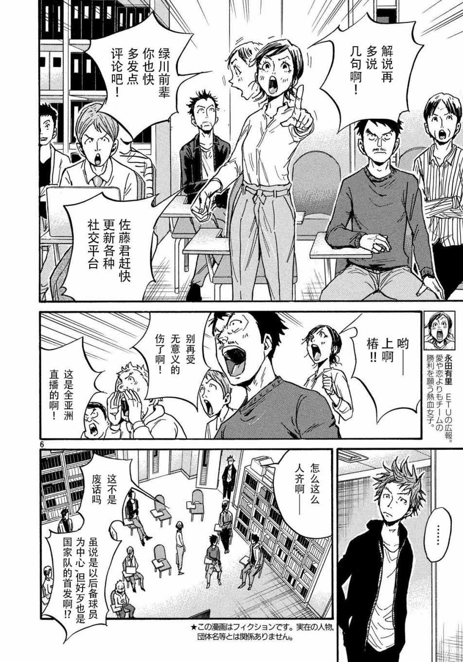 《逆转监督》漫画 482话