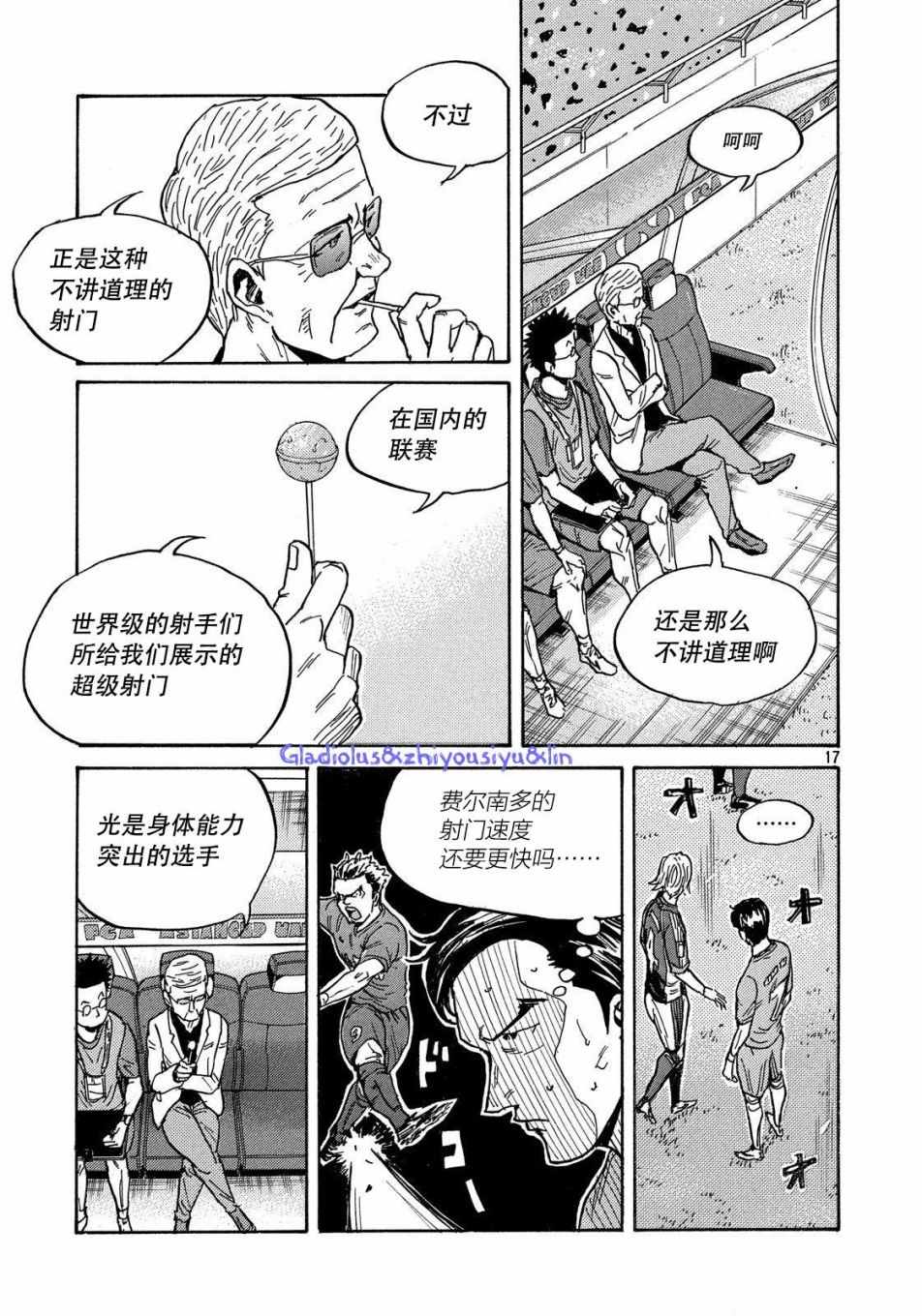 《逆转监督》漫画 483话