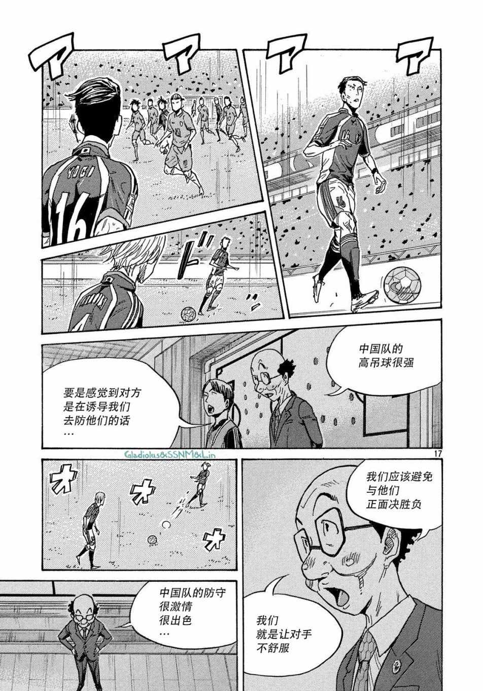 《逆转监督》漫画 484话