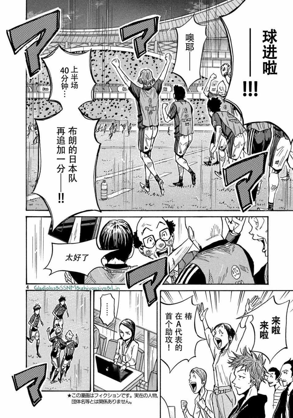 《逆转监督》漫画 486话