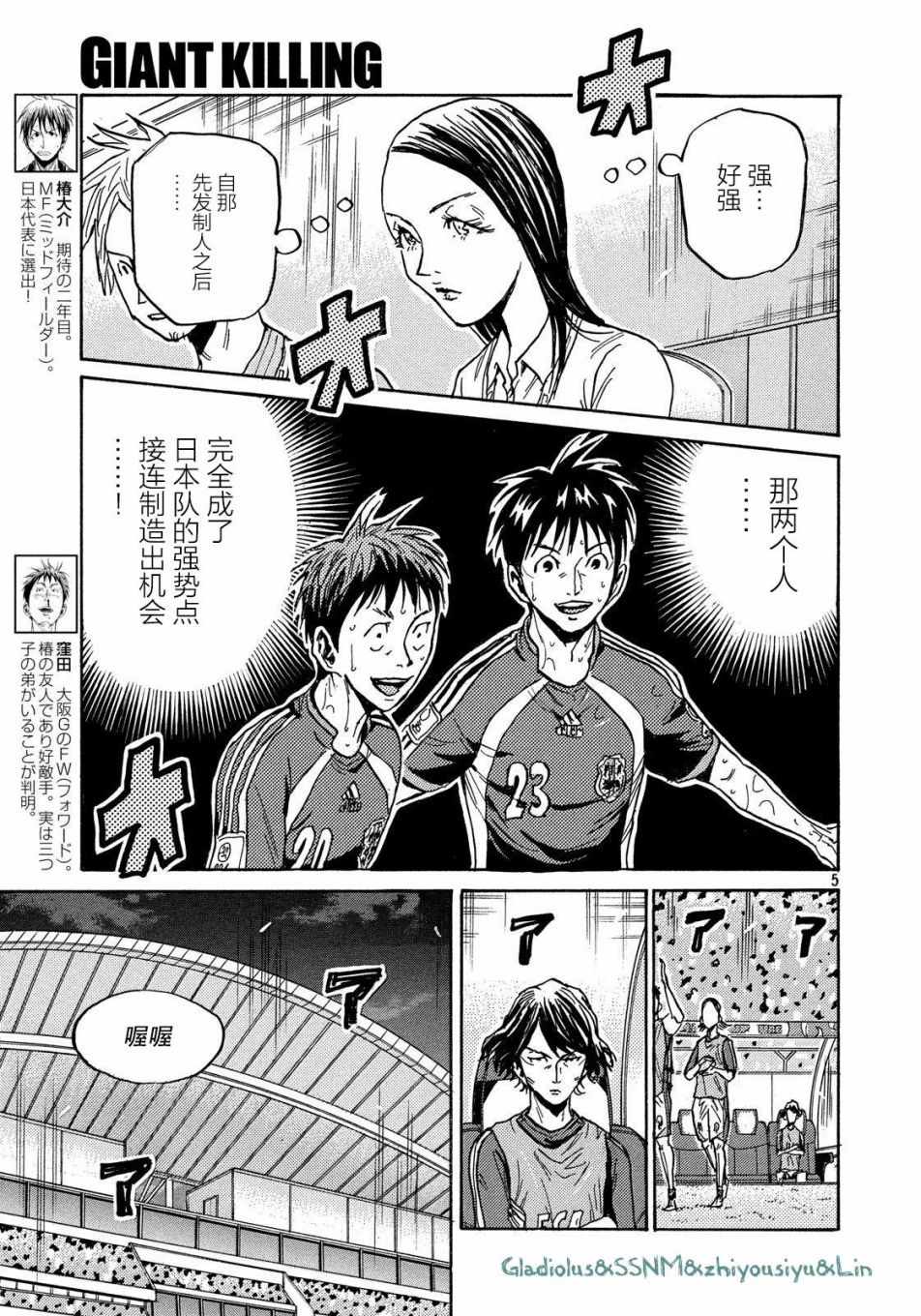 《逆转监督》漫画 486话