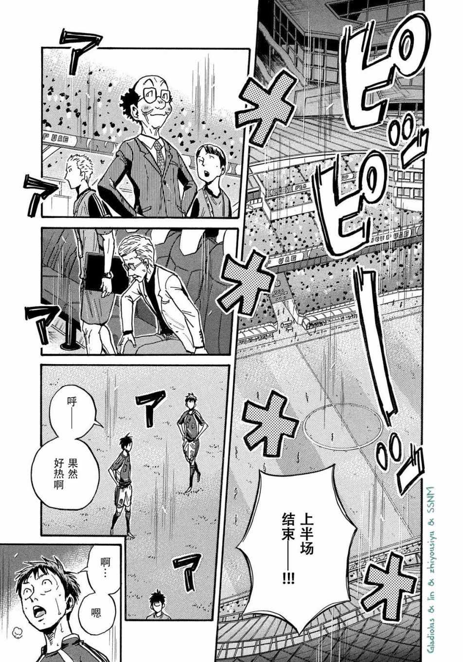 《逆转监督》漫画 486话