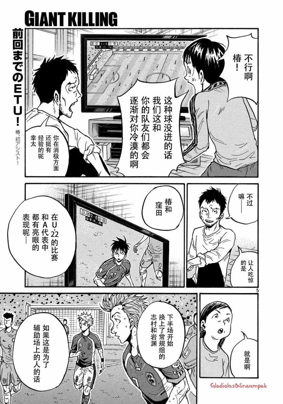 《逆转监督》漫画 487话