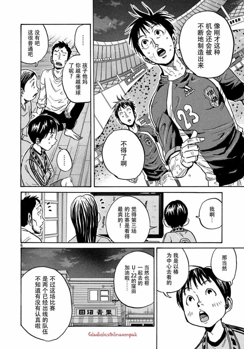 《逆转监督》漫画 487话