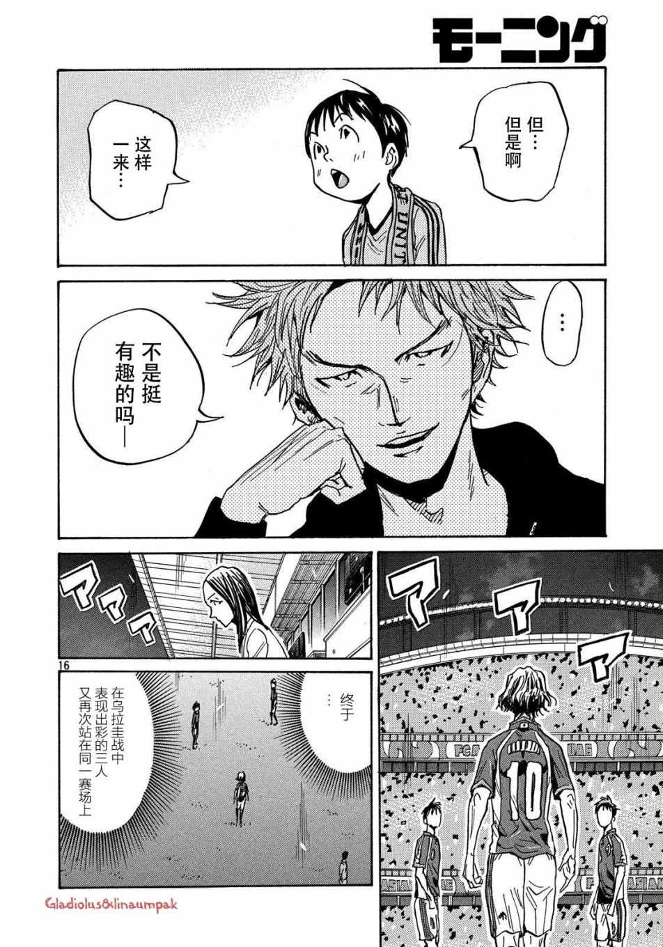 《逆转监督》漫画 487话