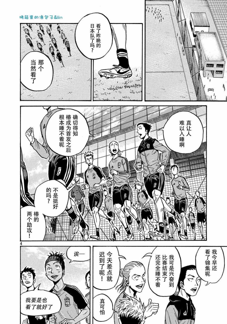 《逆转监督》漫画 489话