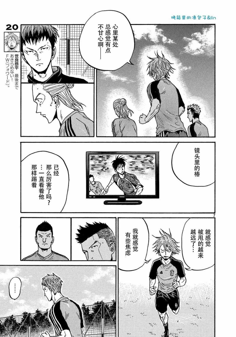 《逆转监督》漫画 489话