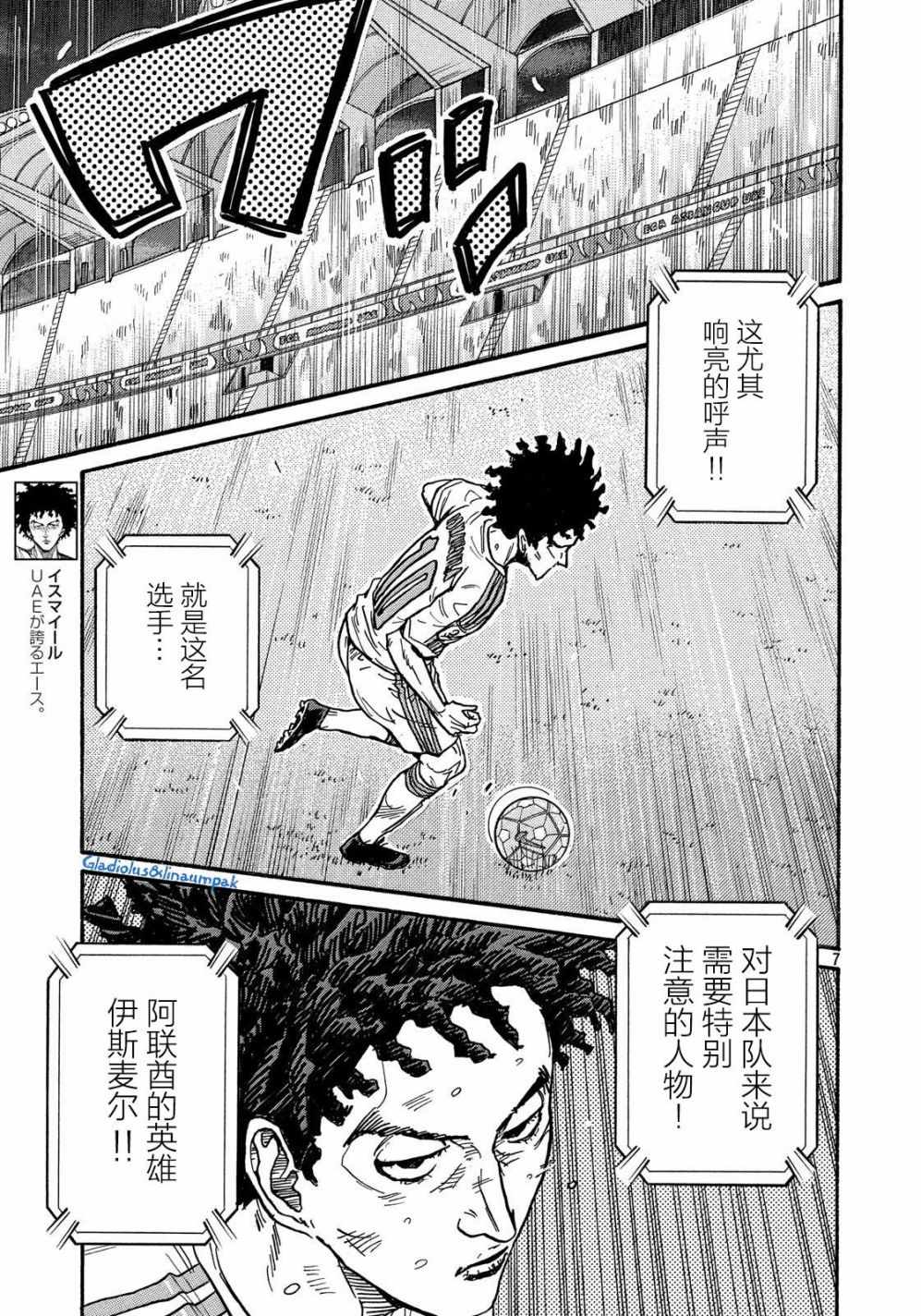 《逆转监督》漫画 493话