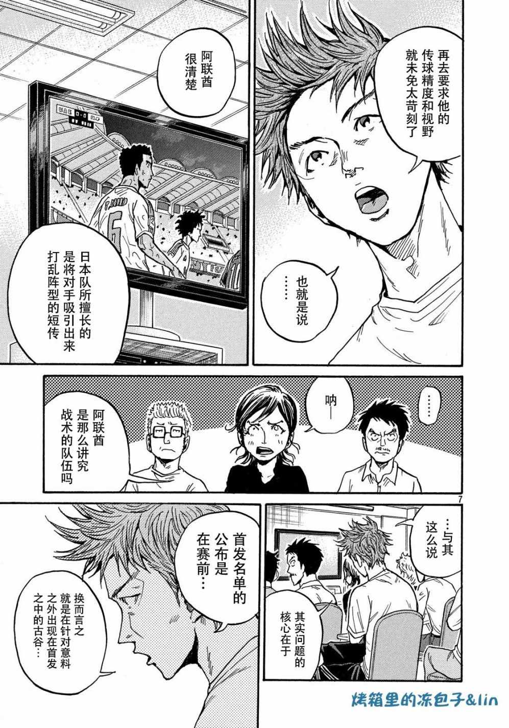 《逆转监督》漫画 495话