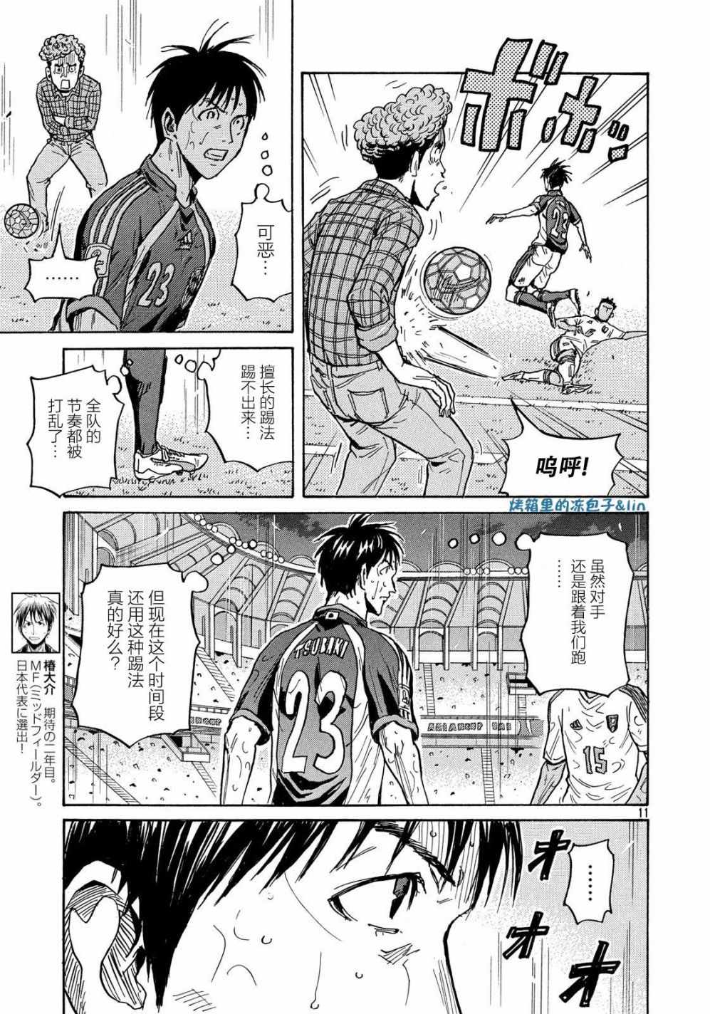 《逆转监督》漫画 495话