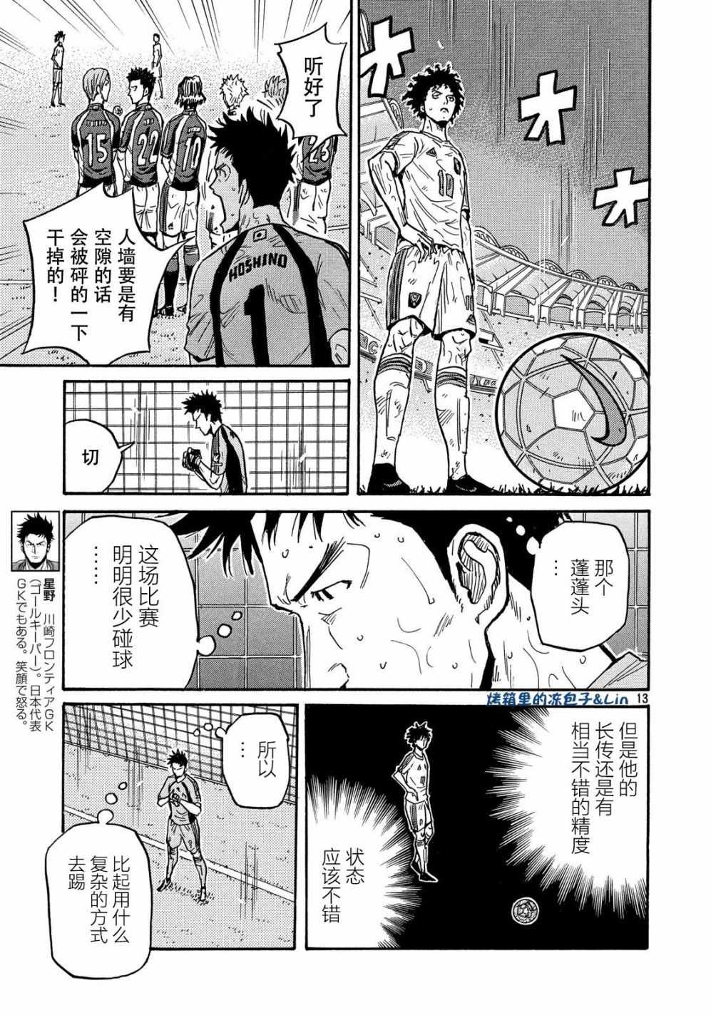 《逆转监督》漫画 496话