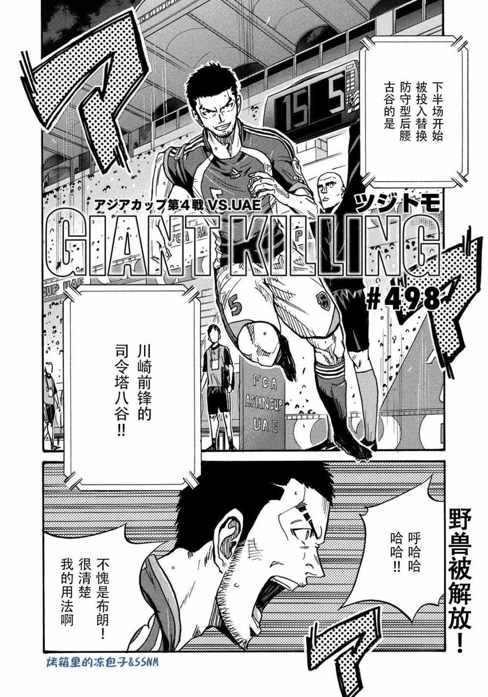 《逆转监督》漫画 498话