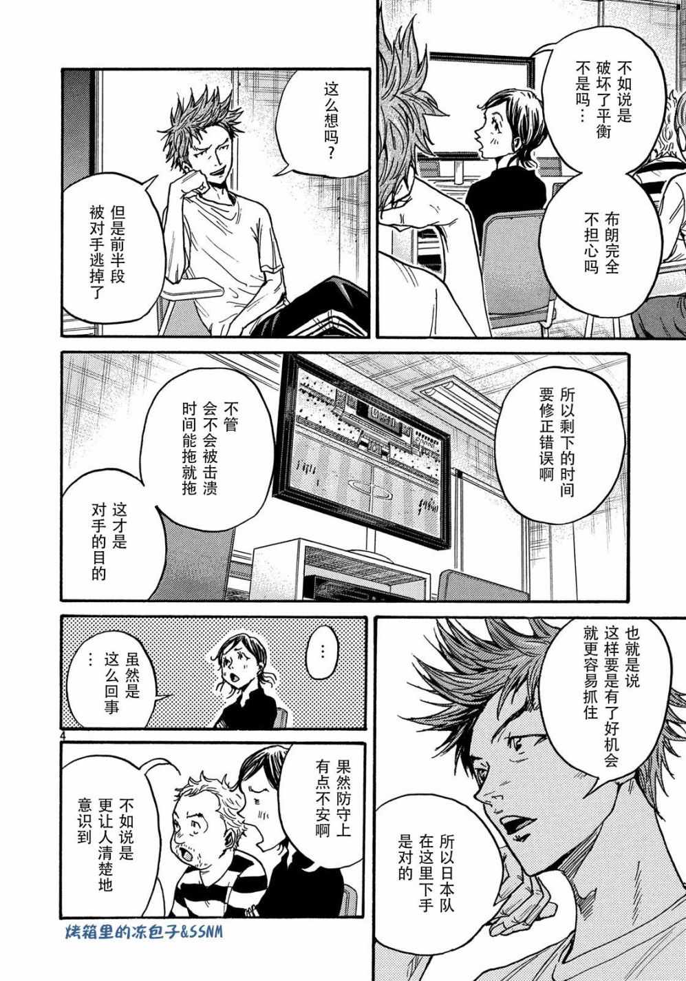 《逆转监督》漫画 498话