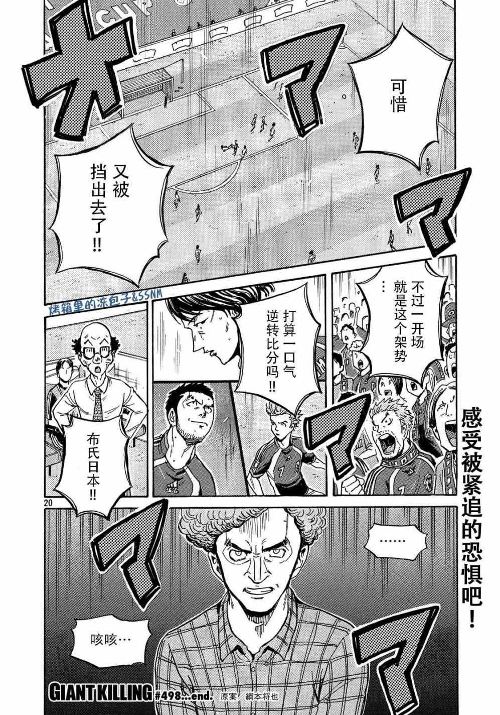 《逆转监督》漫画 498话