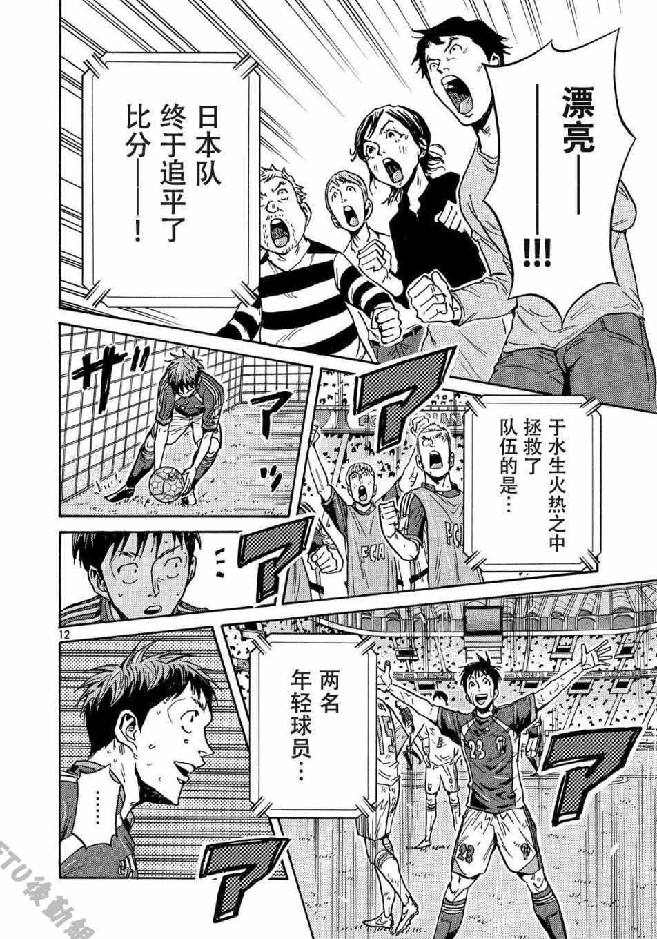 《逆转监督》漫画 504话