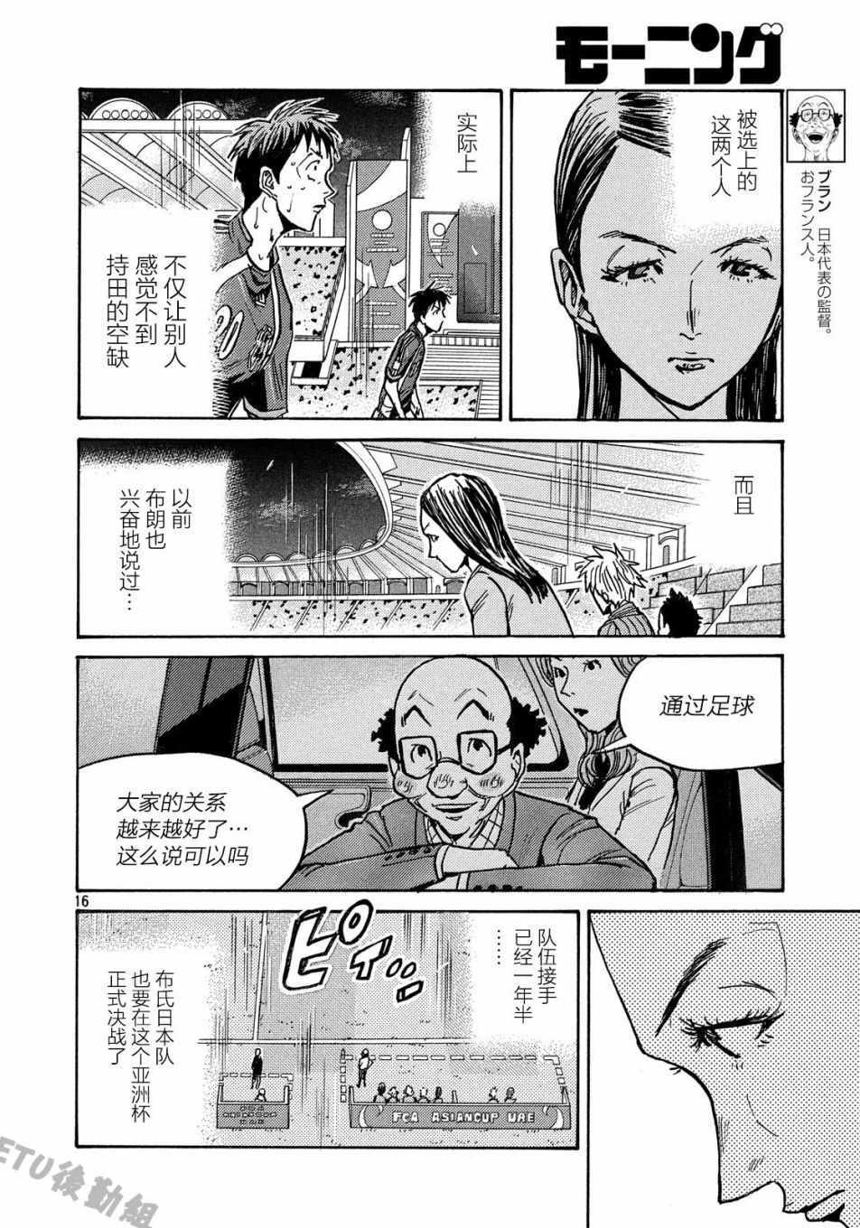 《逆转监督》漫画 504话