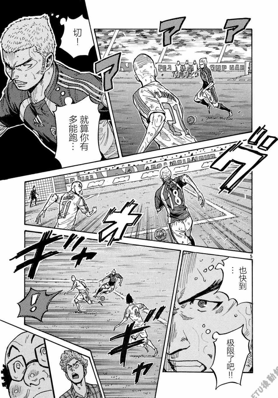 《逆转监督》漫画 507话