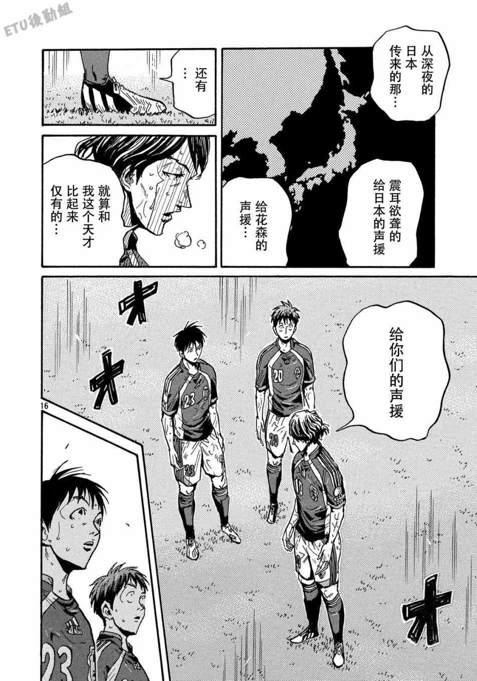 《逆转监督》漫画 507话