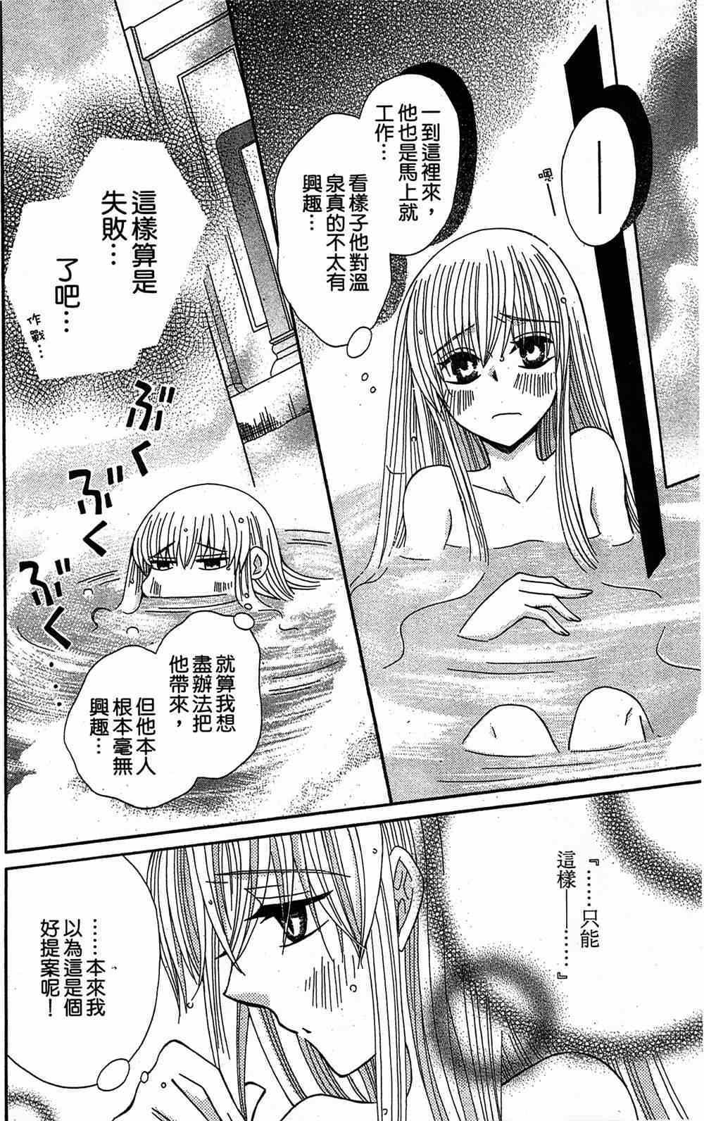 《狼陛下的花嫁》漫画 016集