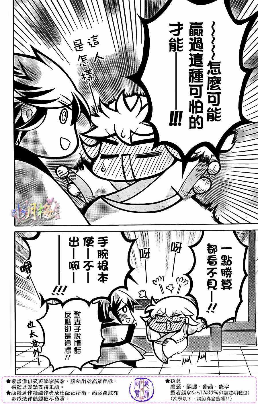 《狼陛下的花嫁》漫画 083话