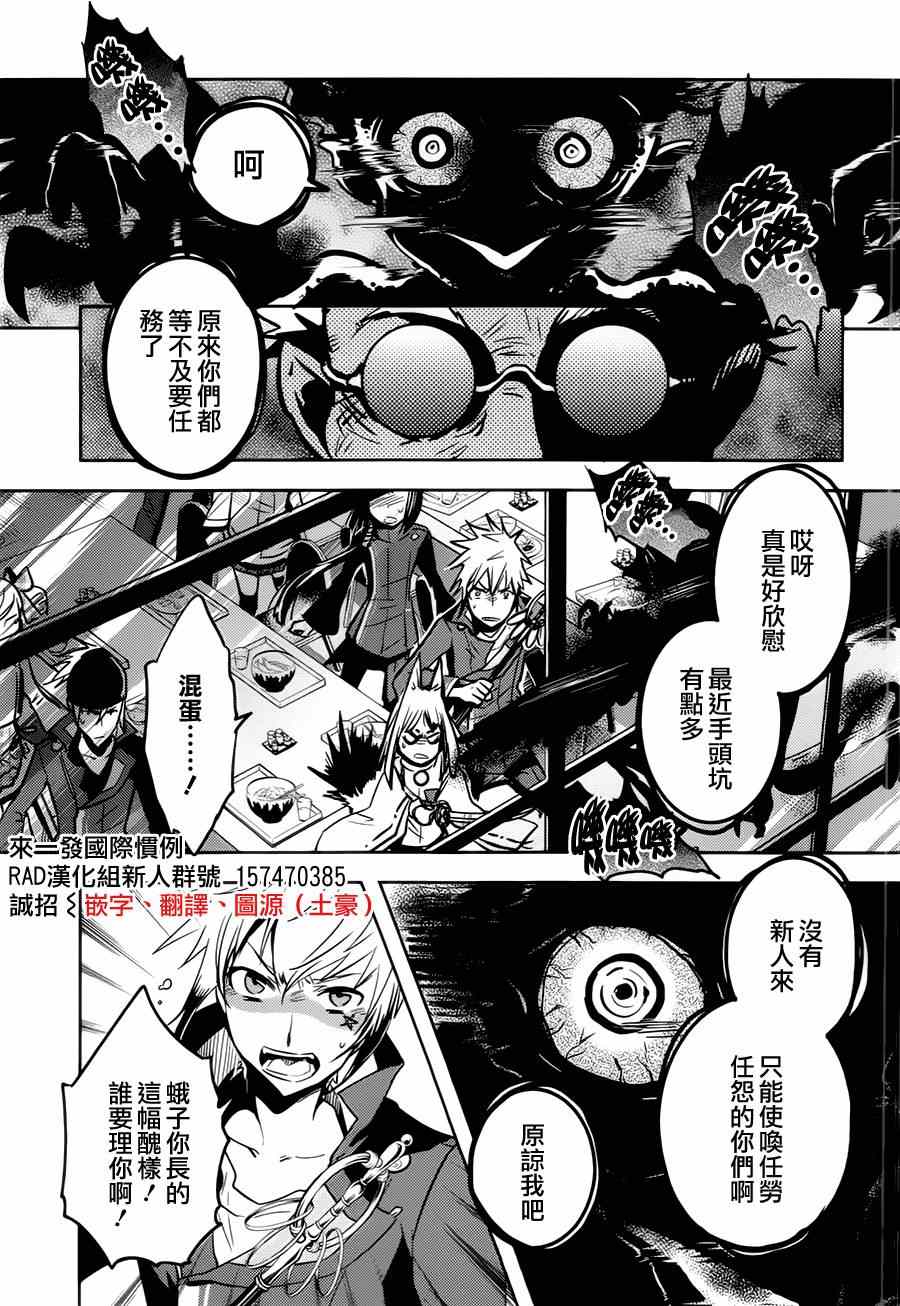 《东京乌鸦》漫画 045集