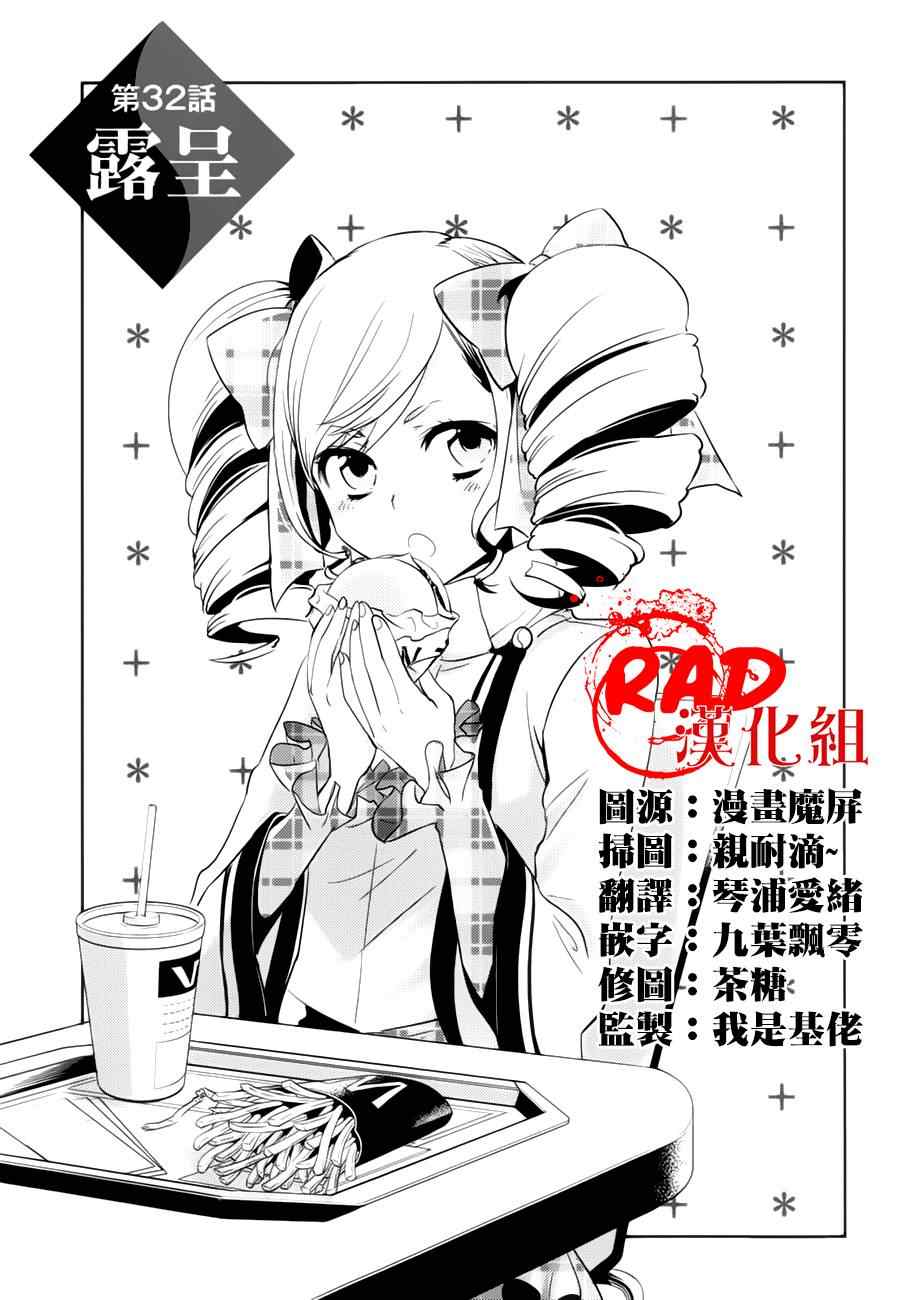 《东京乌鸦》漫画 032集