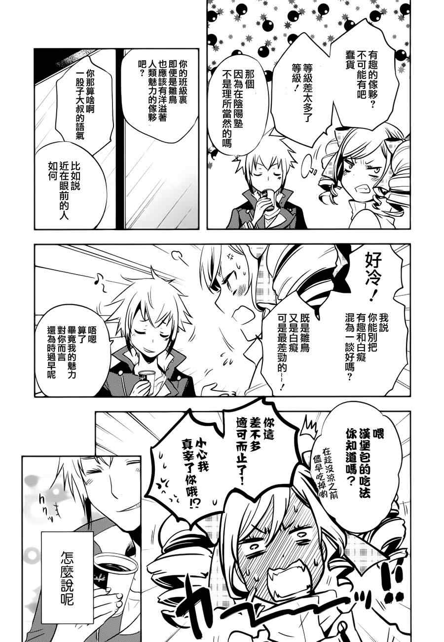 《东京乌鸦》漫画 032集