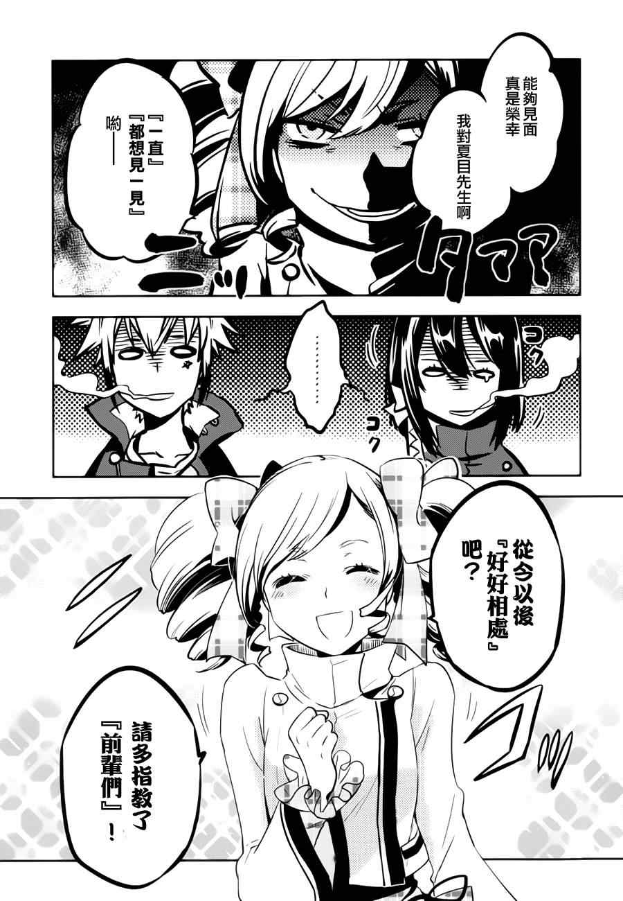 《东京乌鸦》漫画 032集