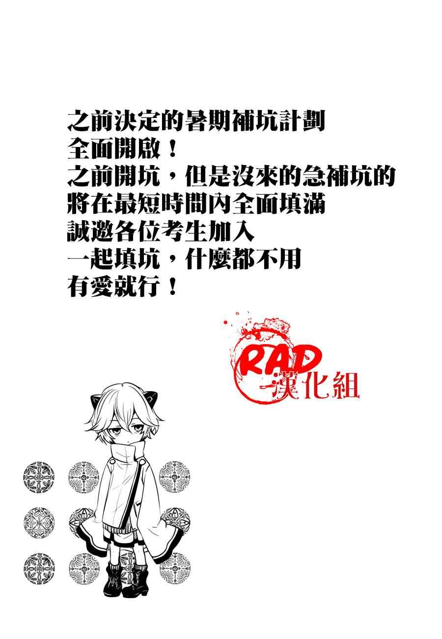 《东京乌鸦》漫画 032集