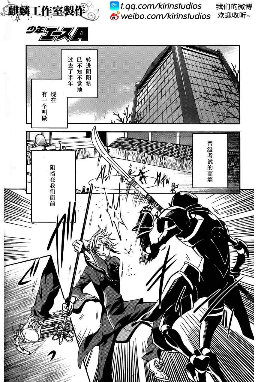 《东京乌鸦》漫画 018集