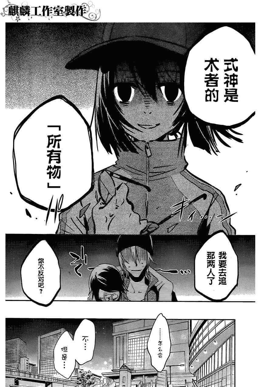 《东京乌鸦》漫画 017集