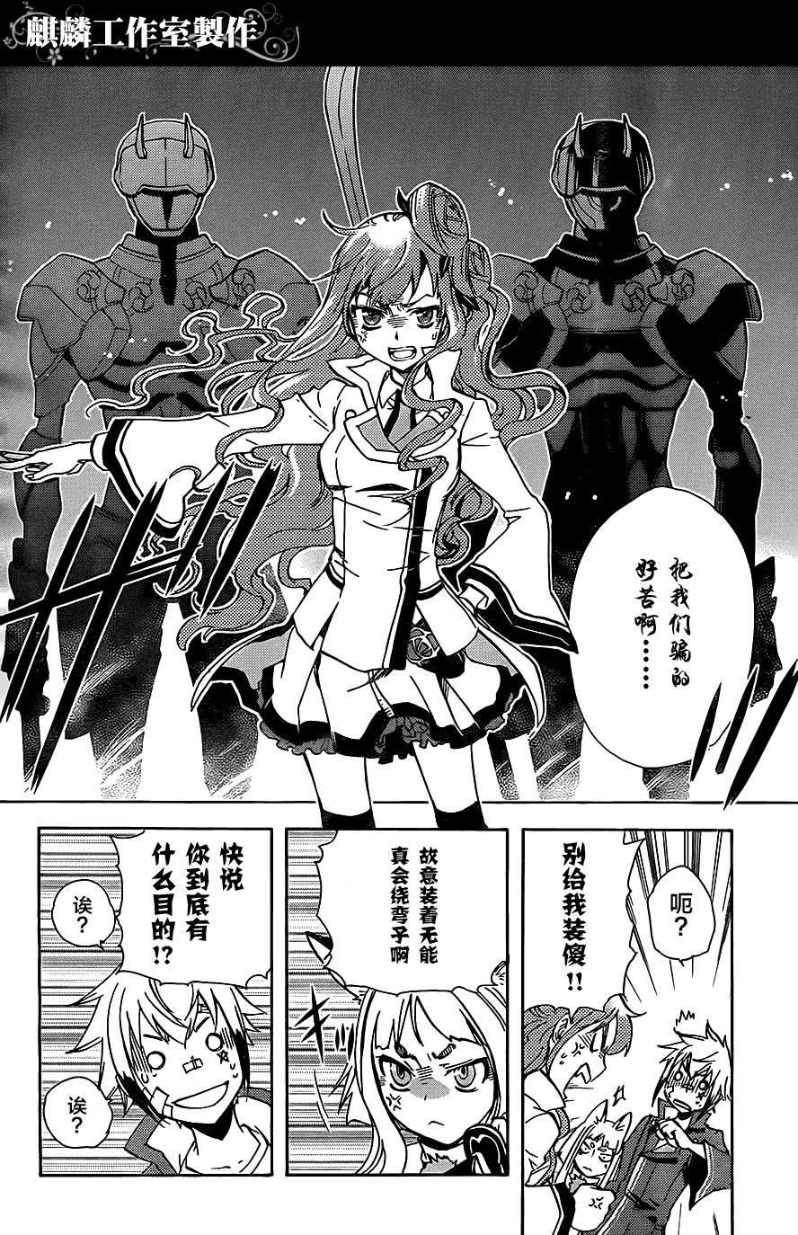 《东京乌鸦》漫画 008集