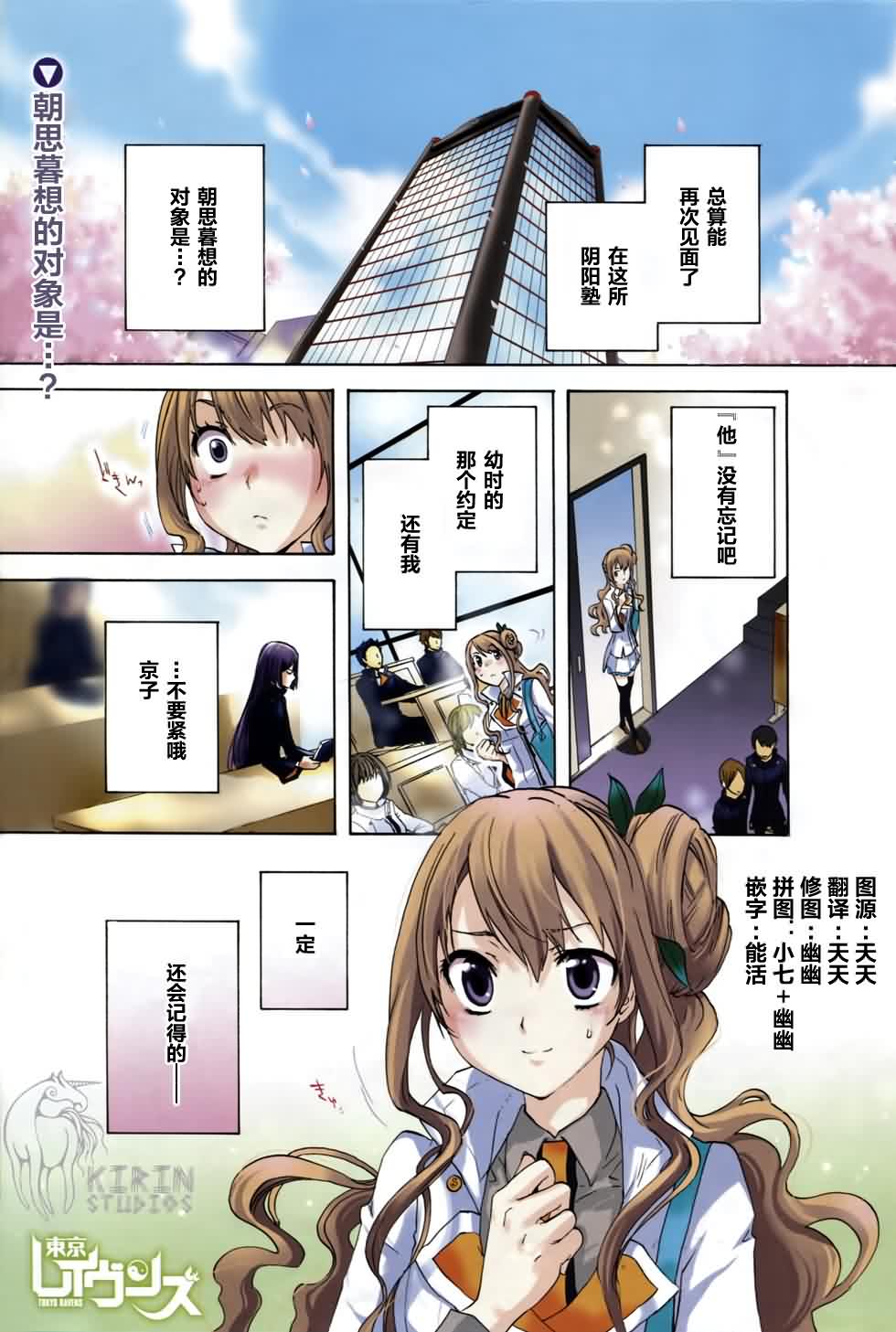 《东京乌鸦》漫画 006集