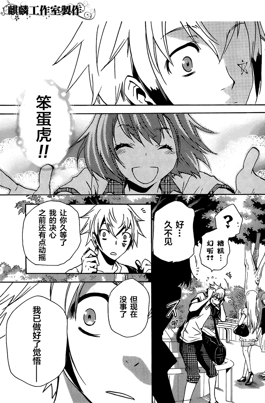 《东京乌鸦》漫画 005集