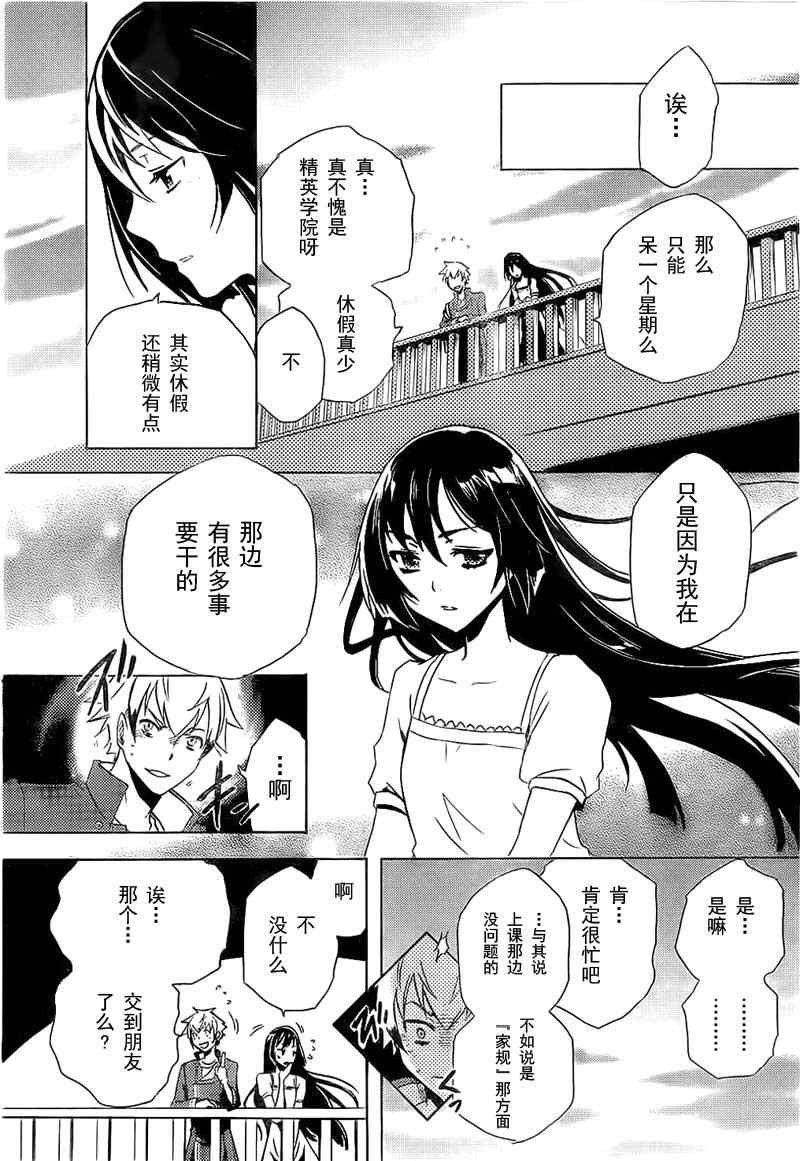 《东京乌鸦》漫画 001集