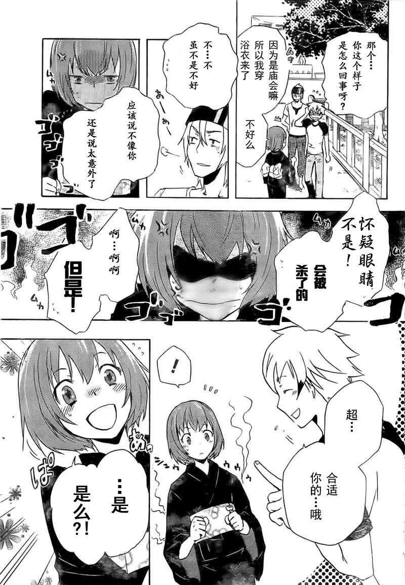 《东京乌鸦》漫画 001集