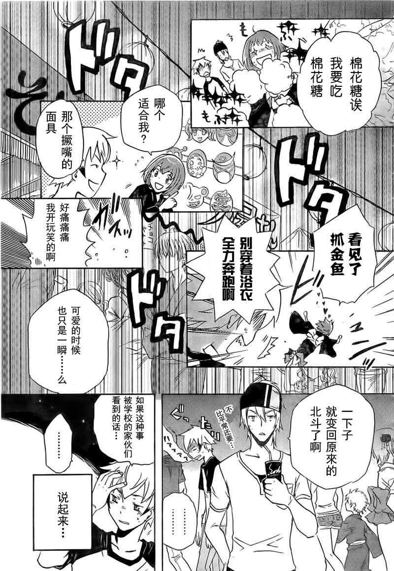 《东京乌鸦》漫画 001集