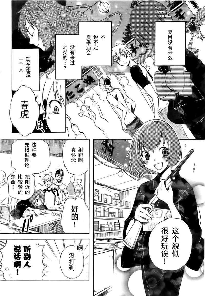 《东京乌鸦》漫画 001集