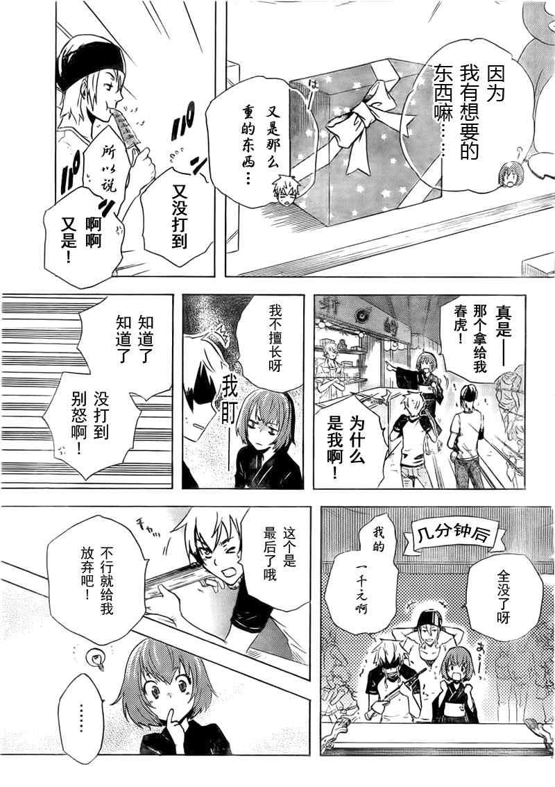 《东京乌鸦》漫画 001集