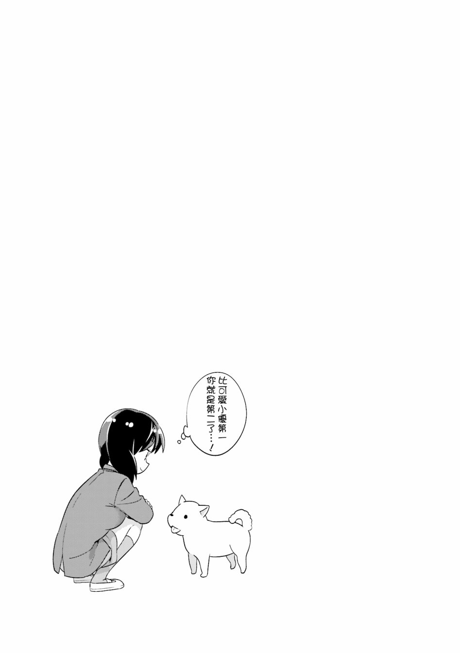 《A Channel》漫画 103集